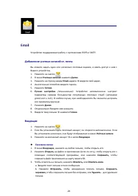 Страница 27