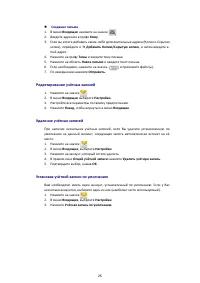 Страница 28