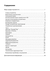 Страница 3