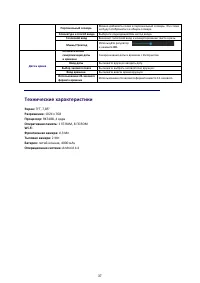 Страница 40