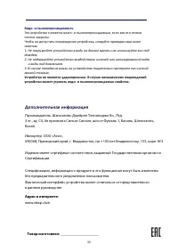 Страница 36