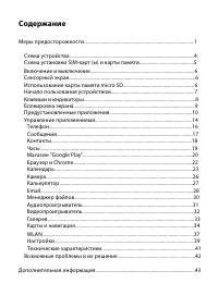 Страница 3