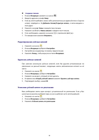 Страница 32