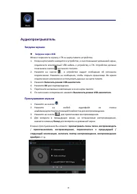 Страница 34