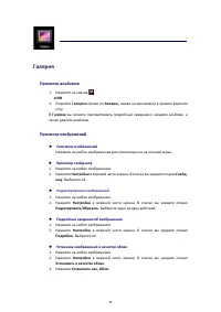 Страница 36