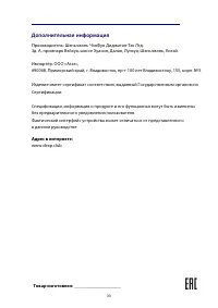 Страница 36