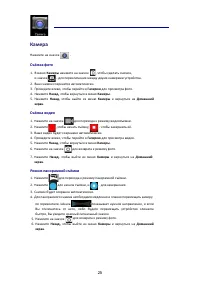 Страница 28