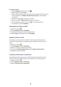 Страница 31