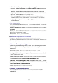 Страница 37
