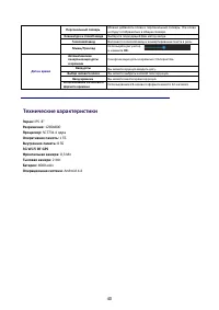 Страница 43