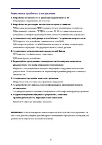 Страница 44