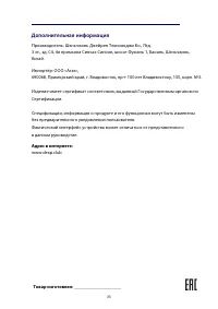 Страница 36