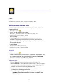 Страница 27