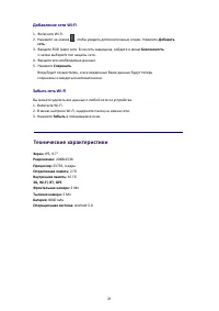 Страница 34