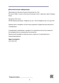 Страница 36