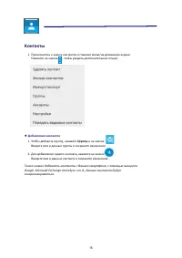 Страница 18