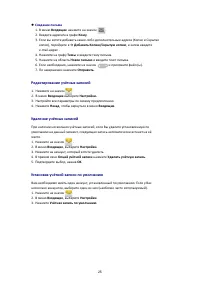Страница 28