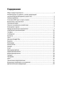 Страница 3