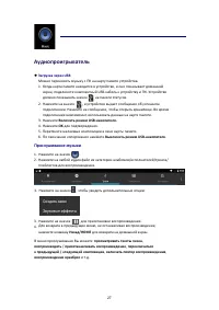 Страница 30