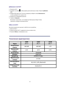 Страница 34