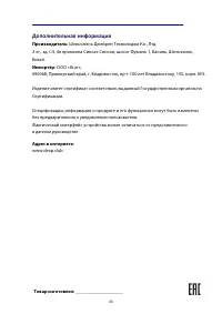 Страница 36
