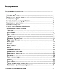 Страница 3