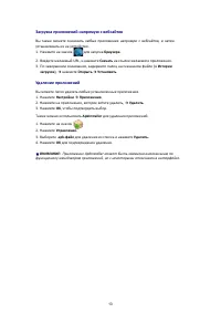Страница 16