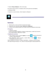 Страница 19