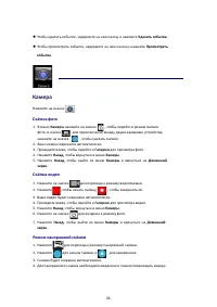Страница 27