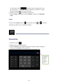 Страница 28
