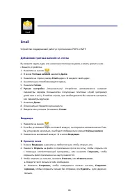 Страница 29