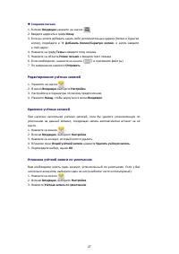 Страница 30