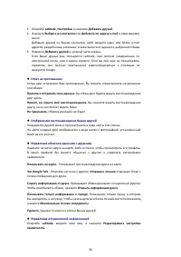 Страница 36