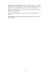 Страница 37