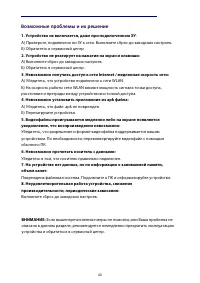 Страница 43