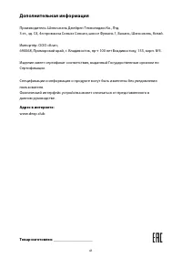 Страница 44