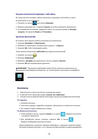 Страница 17