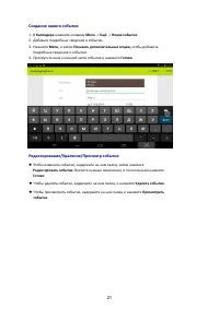Страница 24