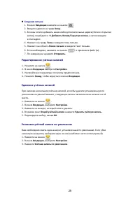 Страница 28