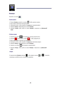 Страница 28
