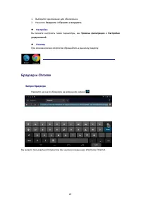 Страница 24