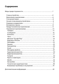 Страница 3