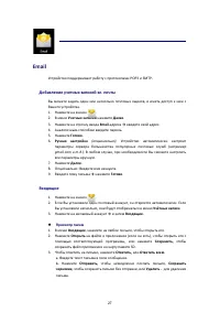 Страница 30