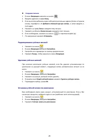 Страница 31