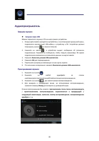 Страница 33