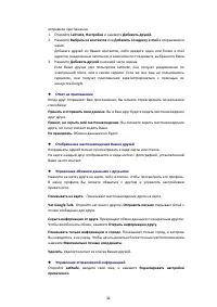 Страница 37