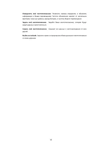 Страница 38