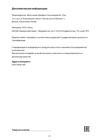 Страница 45