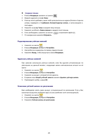 Страница 28