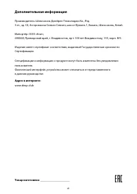 Страница 44